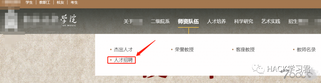 实战 | 记一次教育src挖洞历程