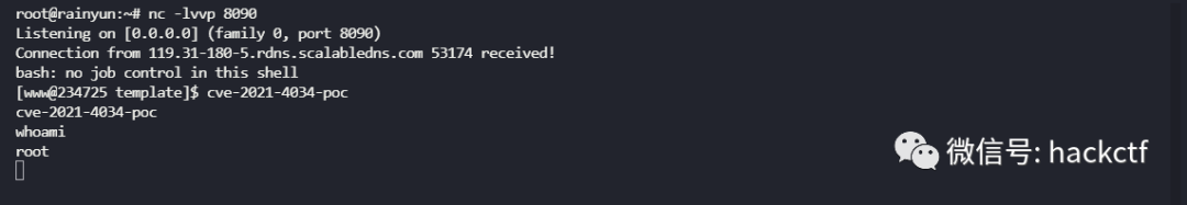 实战|后台getshell+提权一把梭