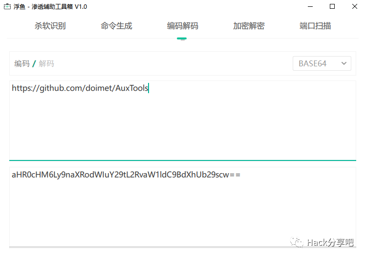 AuxTools - 浮鱼渗透辅助工具箱 V1.0
