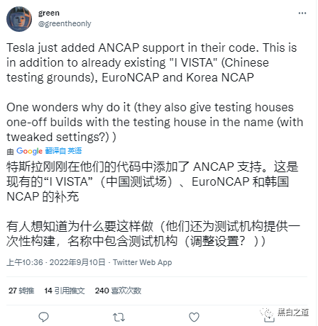 专家曝光特斯拉拥有可疑代码，区别对待不同碰撞测试机构；澳门健康码曾遭来自欧美地区网攻，达300多万次；