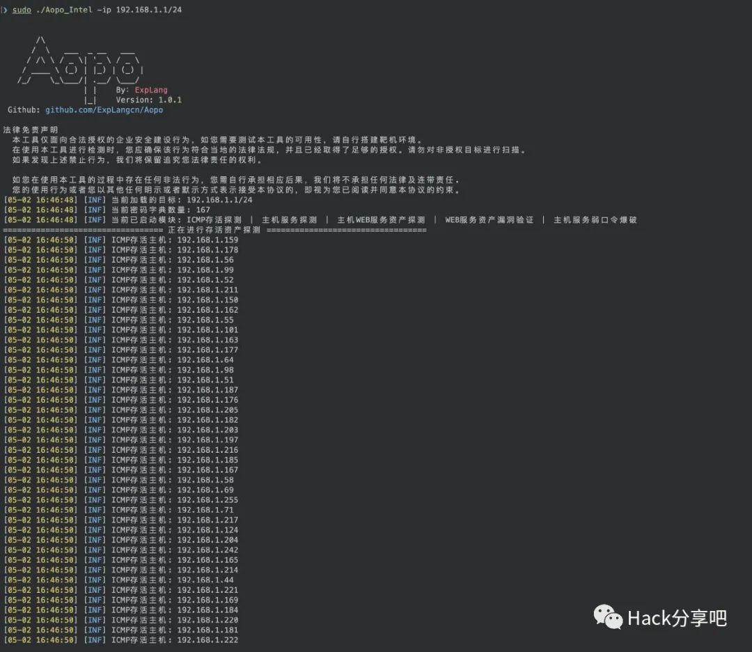 Aopo - 内网自动化快速打点工具