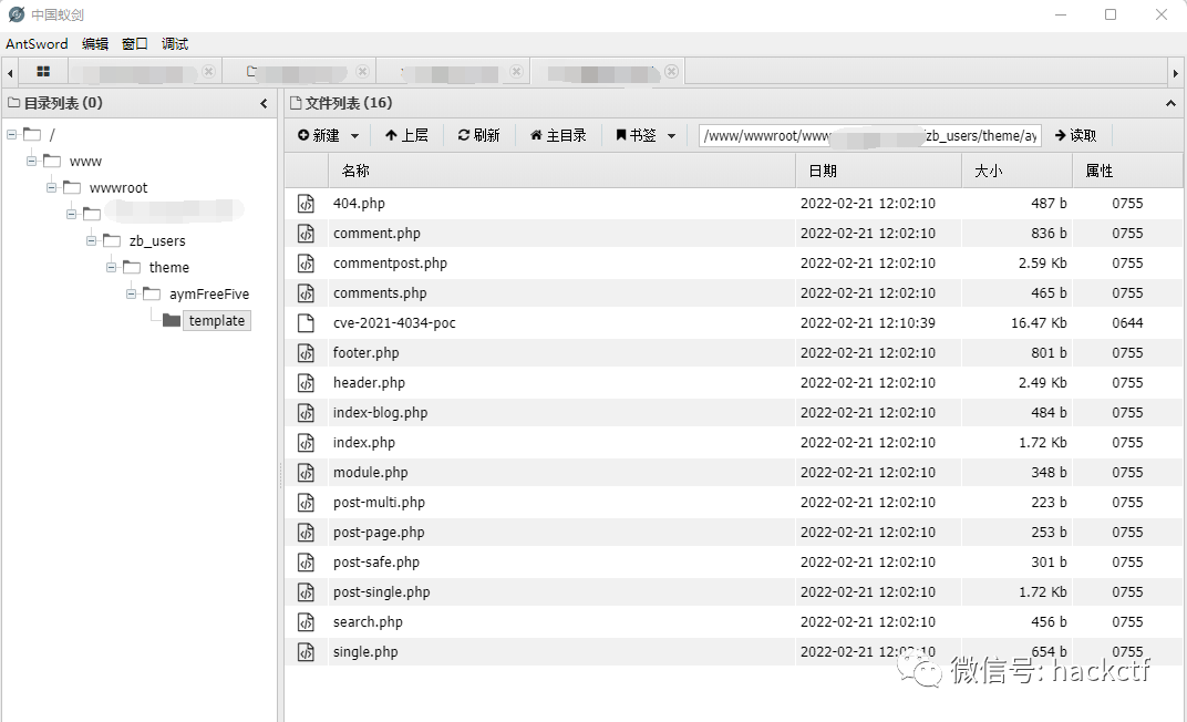 实战|后台getshell+提权一把梭
