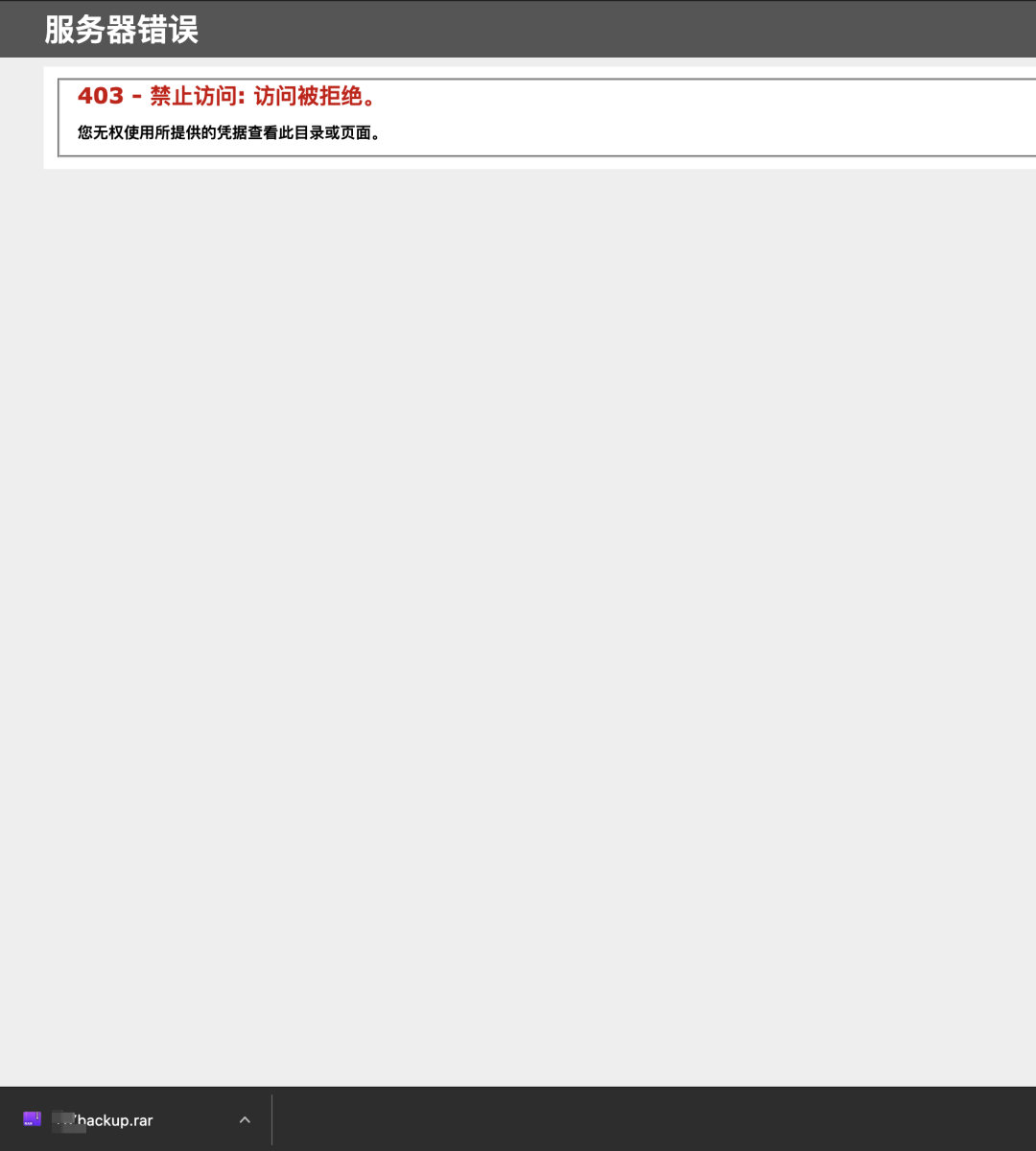 从目录爆破到getshell