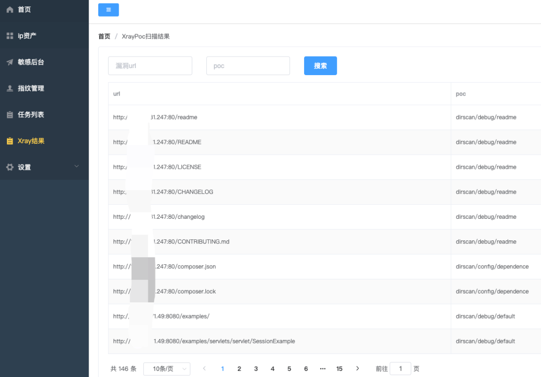 资产巡航扫描系统 -- linglong