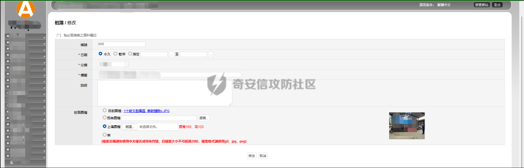 实战绕过某WAF+拿shell组合拳