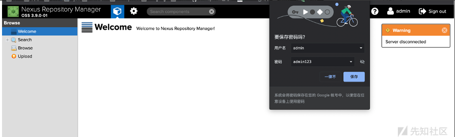 实战|Log4j打点后与管理员斗智斗勇