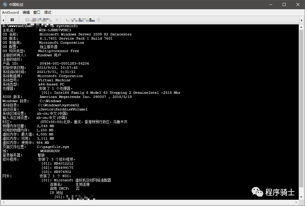 记一次拿下网络诈骗者站点的全过程与套路分析
