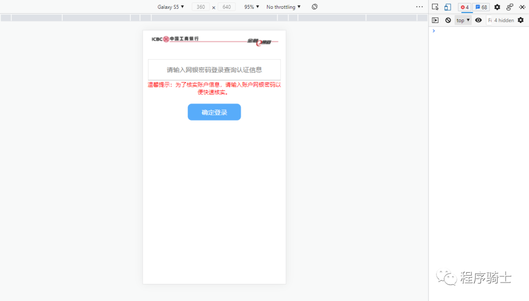 记一次拿下网络诈骗者站点的全过程与套路分析