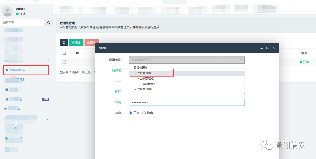 记一次FastAdmin后台Getshell