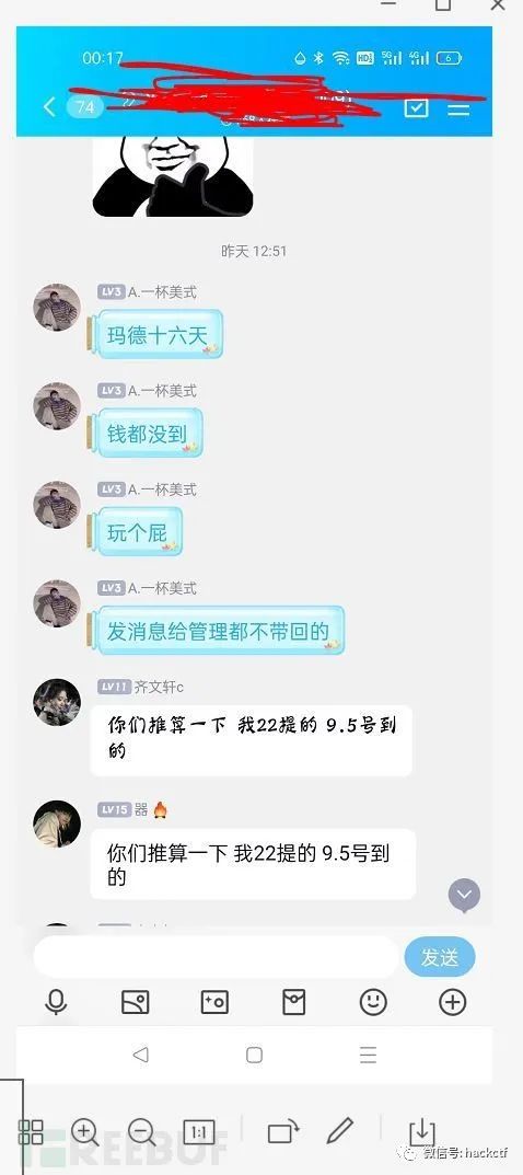 实战杀猪盘渗透测试