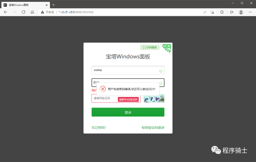 记一次拿下网络诈骗者站点的全过程与套路分析
