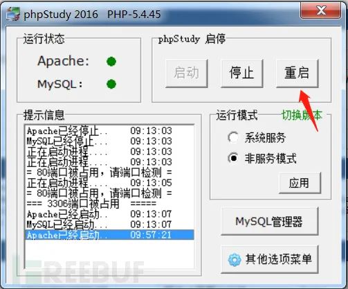 ThinkPHP框架漏洞总结+Thinkphp自动化武器
