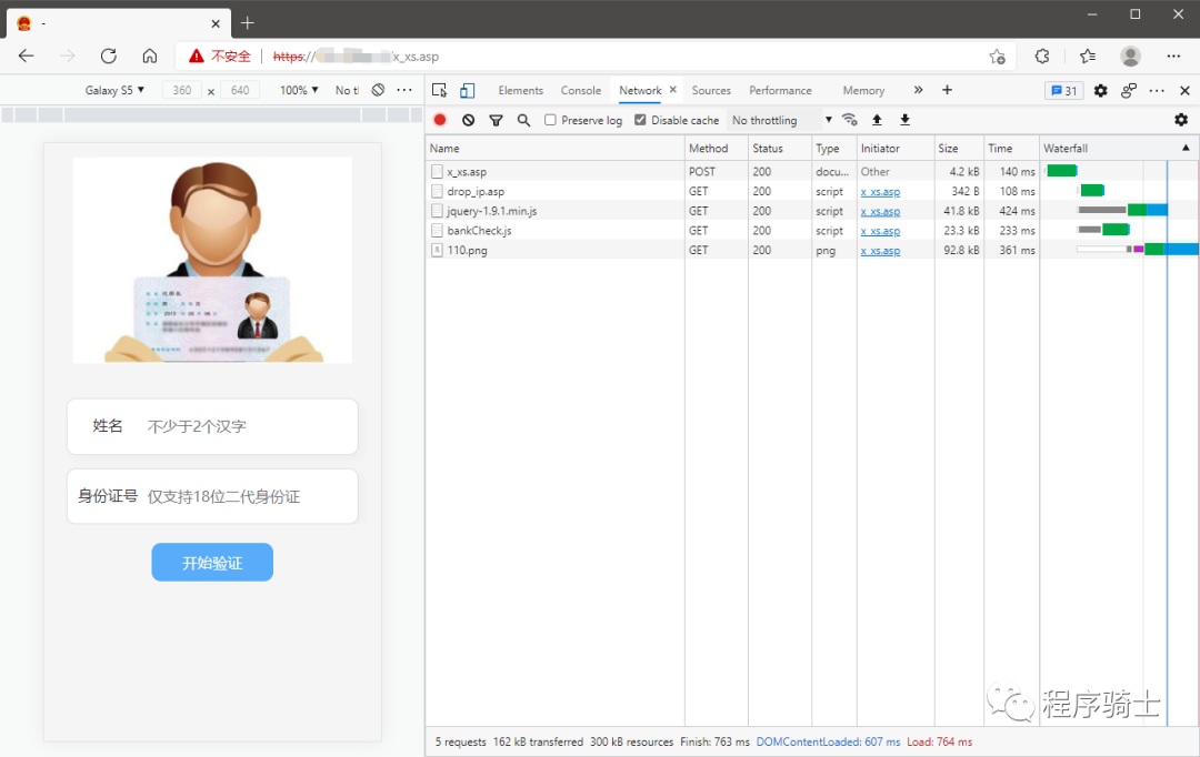 记一次拿下网络诈骗者站点的全过程与套路分析