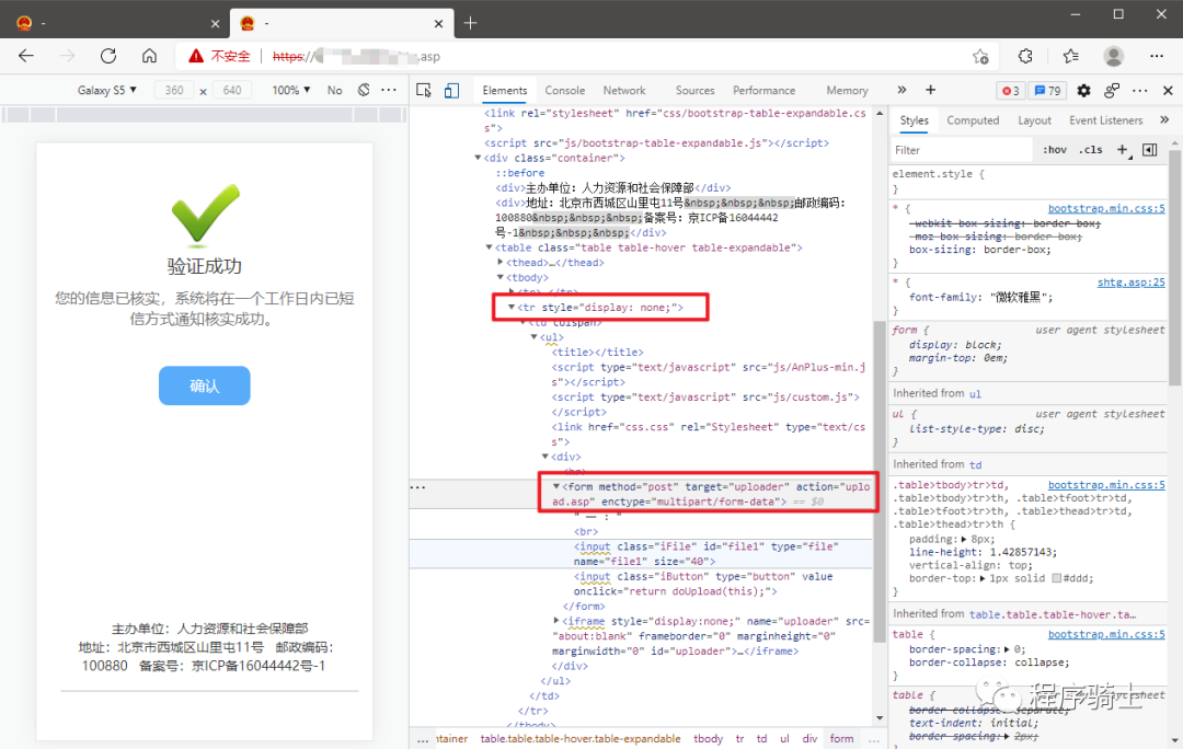 记一次拿下网络诈骗者站点的全过程与套路分析