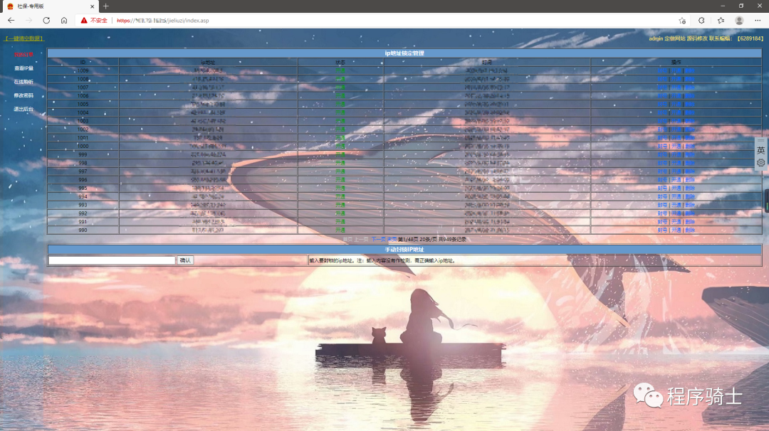 记一次拿下网络诈骗者站点的全过程与套路分析