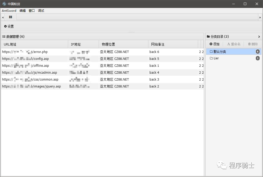 记一次拿下网络诈骗者站点的全过程与套路分析