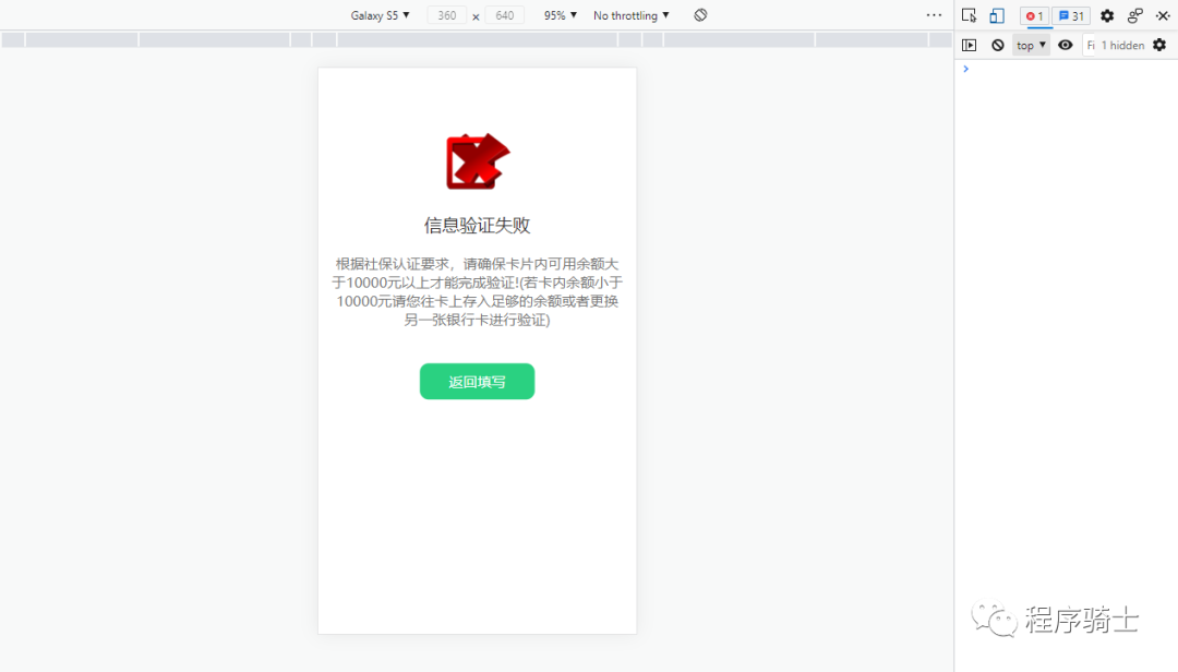 记一次拿下网络诈骗者站点的全过程与套路分析