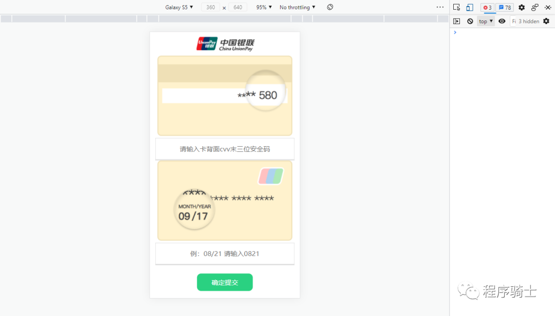 记一次拿下网络诈骗者站点的全过程与套路分析