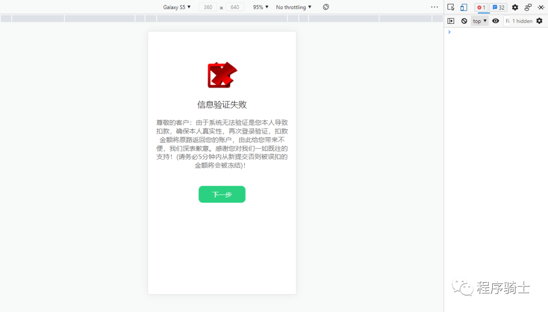 记一次拿下网络诈骗者站点的全过程与套路分析