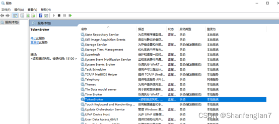 windows应急响应常见检查点