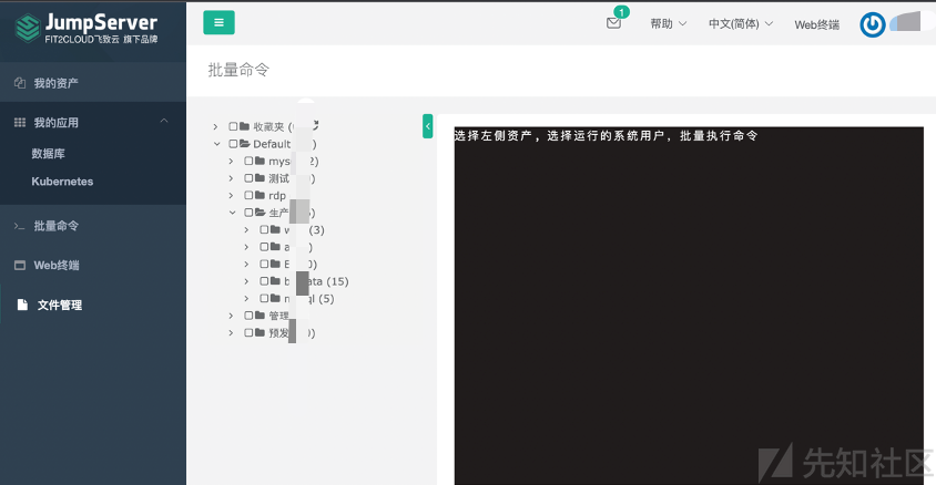 实战|Log4j打点后与管理员斗智斗勇