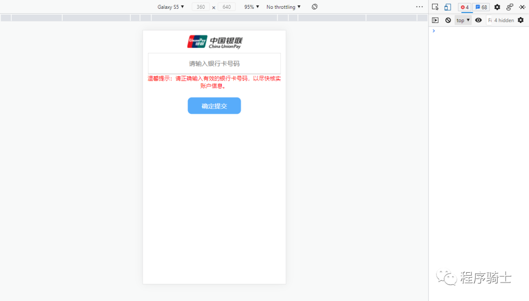 记一次拿下网络诈骗者站点的全过程与套路分析