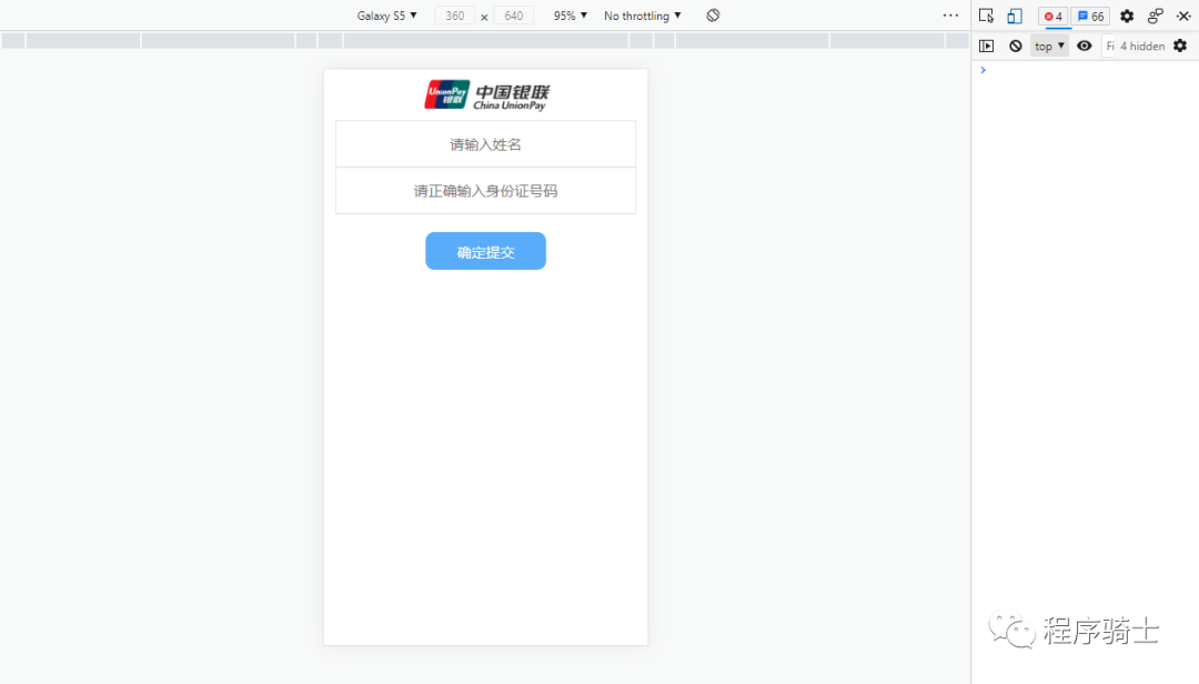 记一次拿下网络诈骗者站点的全过程与套路分析