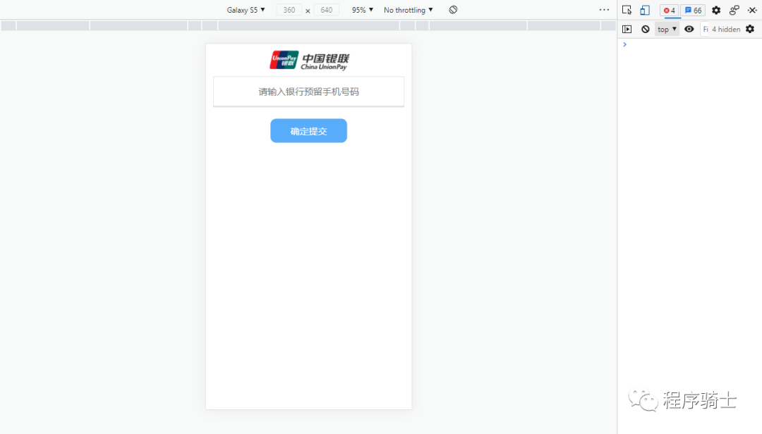 记一次拿下网络诈骗者站点的全过程与套路分析