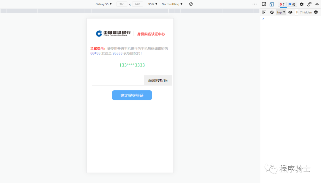 记一次拿下网络诈骗者站点的全过程与套路分析