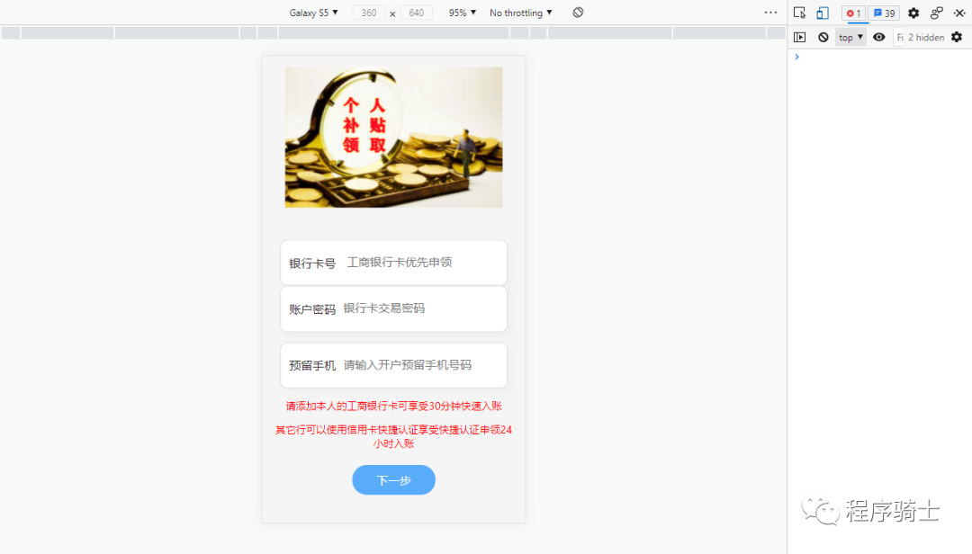 记一次拿下网络诈骗者站点的全过程与套路分析