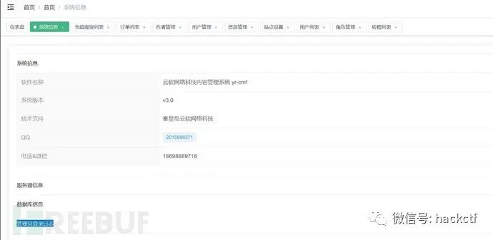 实战杀猪盘渗透测试