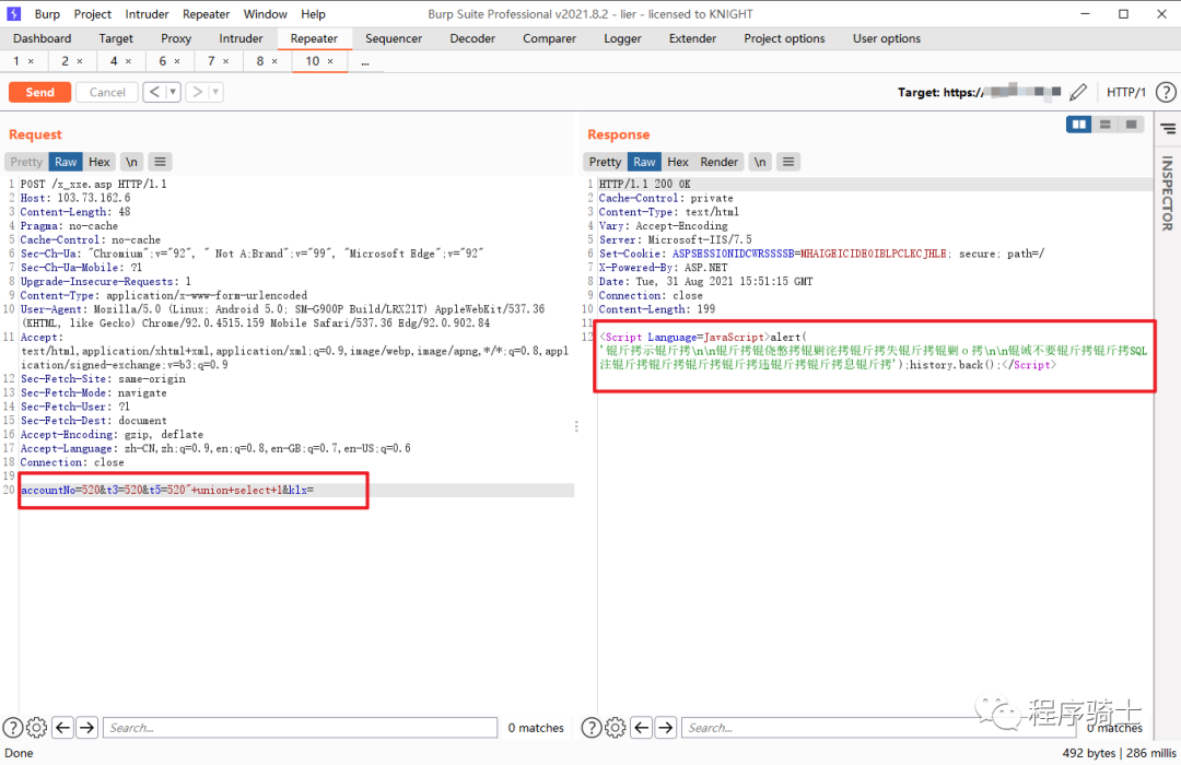 记一次拿下网络诈骗者站点的全过程与套路分析