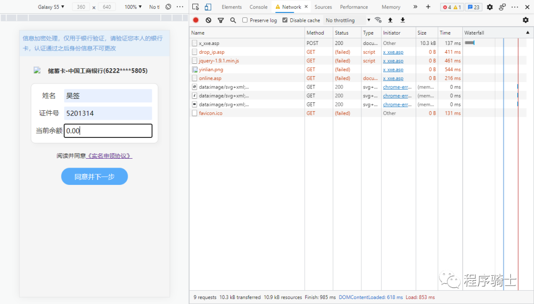 记一次拿下网络诈骗者站点的全过程与套路分析