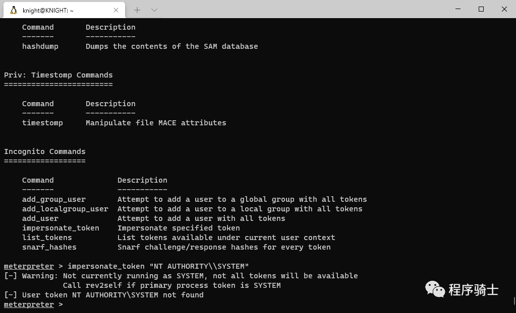 记一次拿下网络诈骗者站点的全过程与套路分析