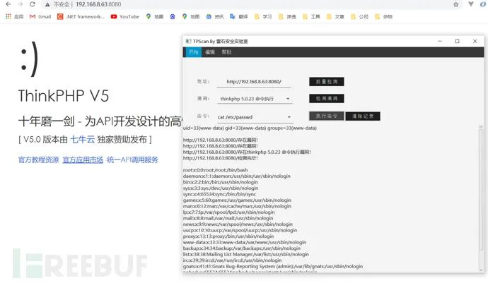 ThinkPHP框架漏洞总结+Thinkphp自动化武器