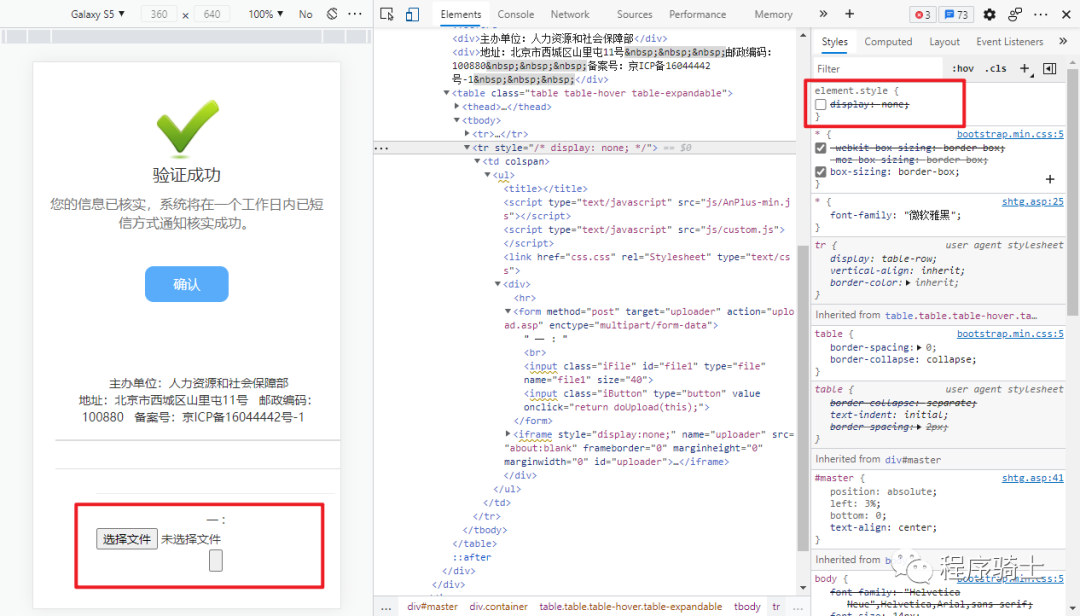 记一次拿下网络诈骗者站点的全过程与套路分析