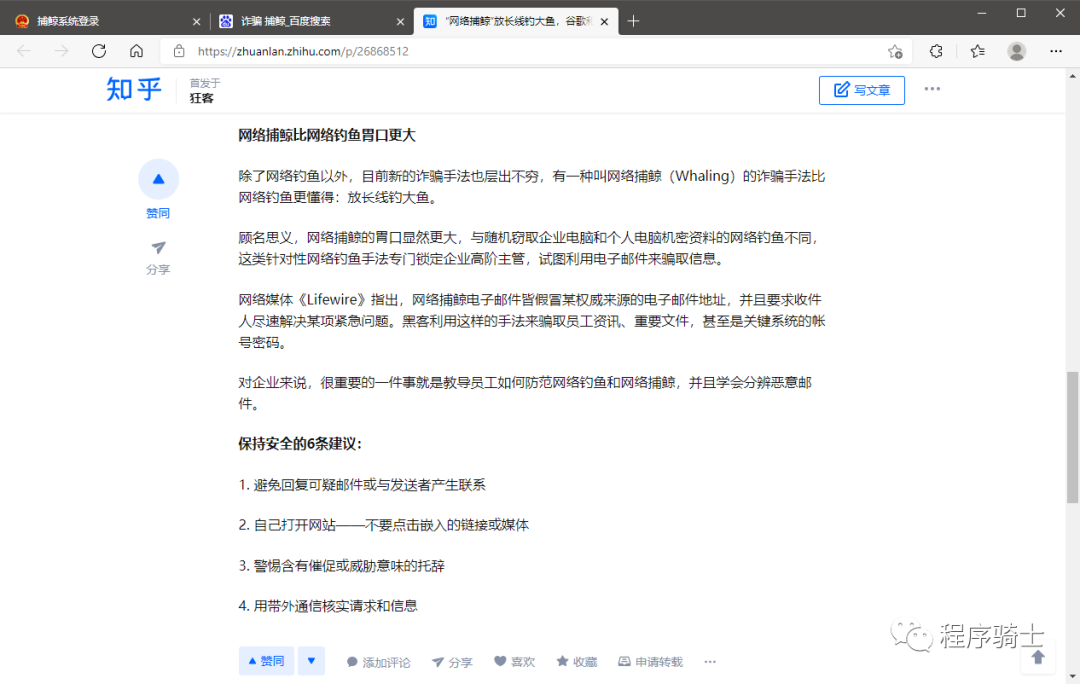 记一次拿下网络诈骗者站点的全过程与套路分析