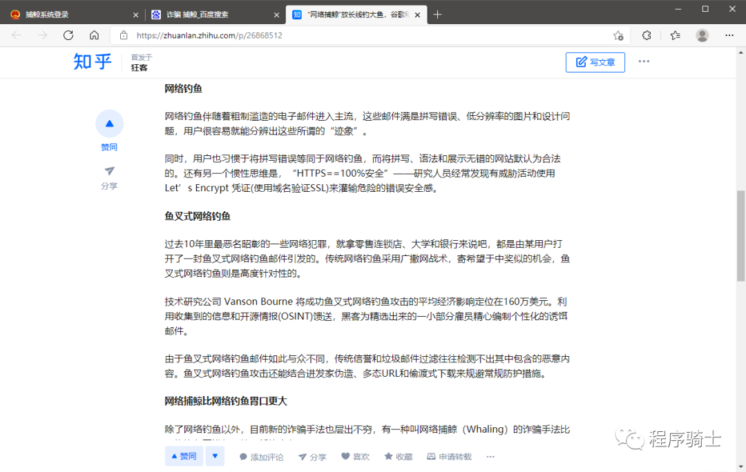 记一次拿下网络诈骗者站点的全过程与套路分析