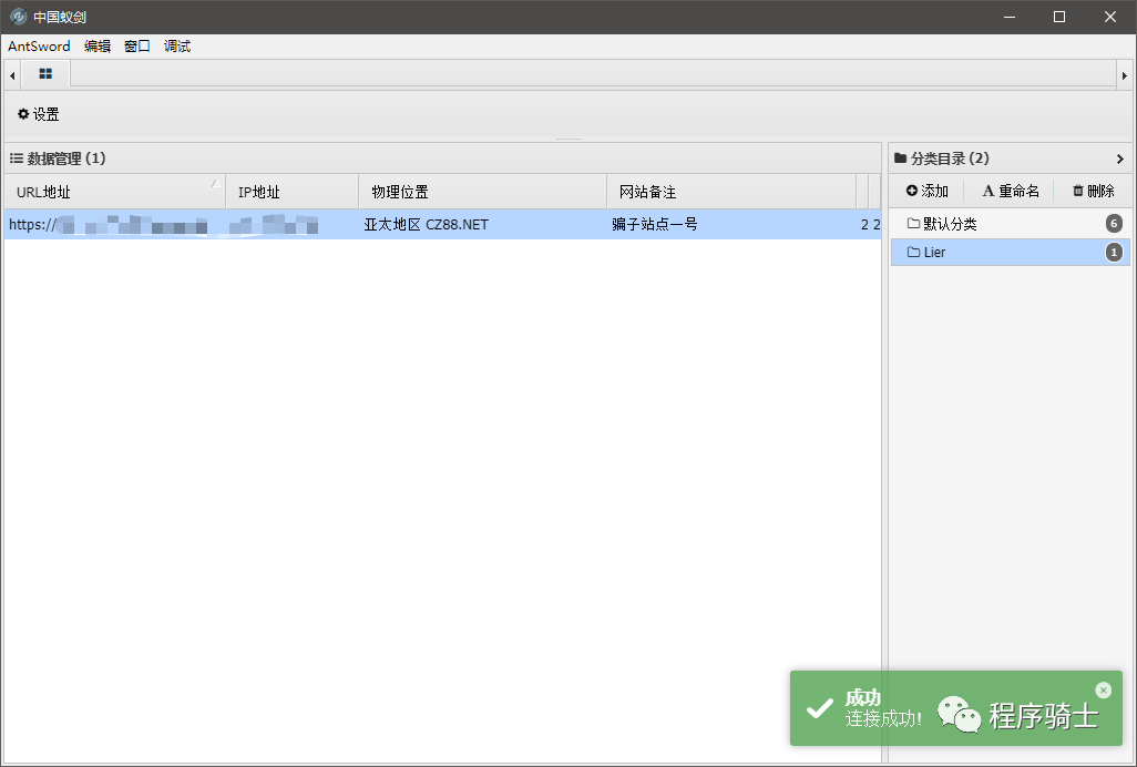 记一次拿下网络诈骗者站点的全过程与套路分析