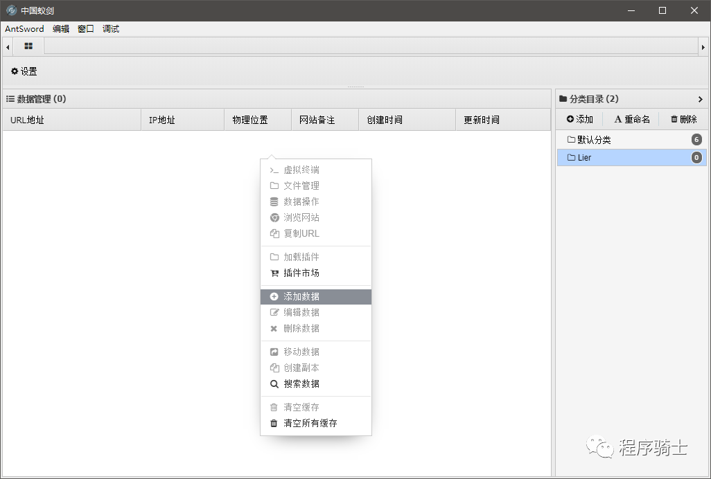 记一次拿下网络诈骗者站点的全过程与套路分析