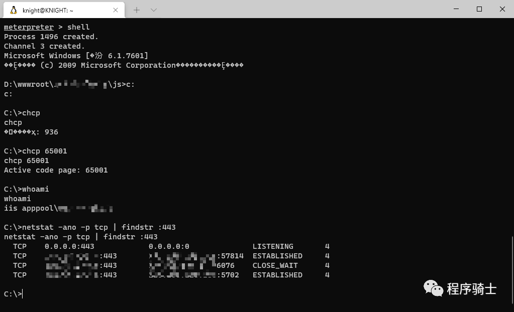 记一次拿下网络诈骗者站点的全过程与套路分析