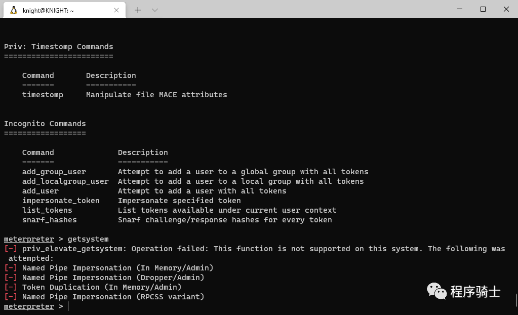 记一次拿下网络诈骗者站点的全过程与套路分析