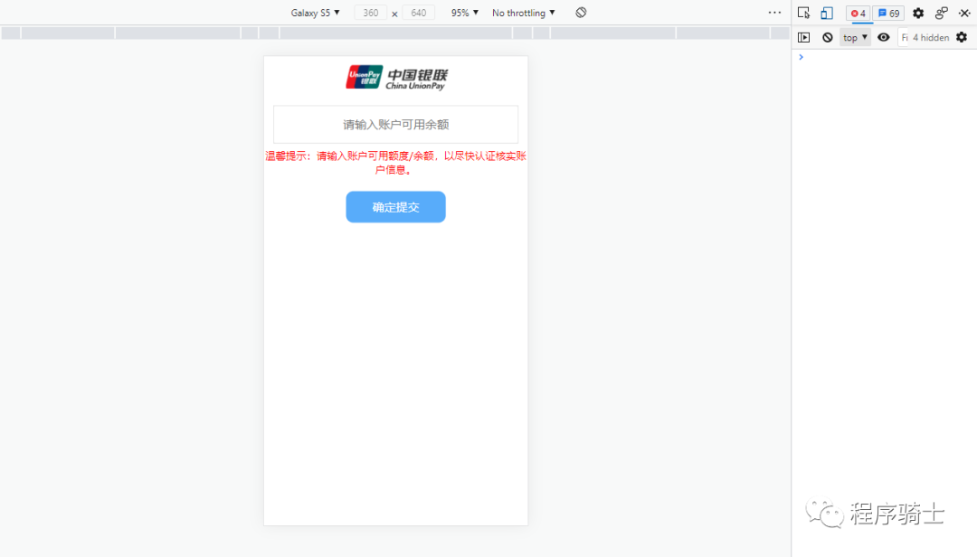 记一次拿下网络诈骗者站点的全过程与套路分析