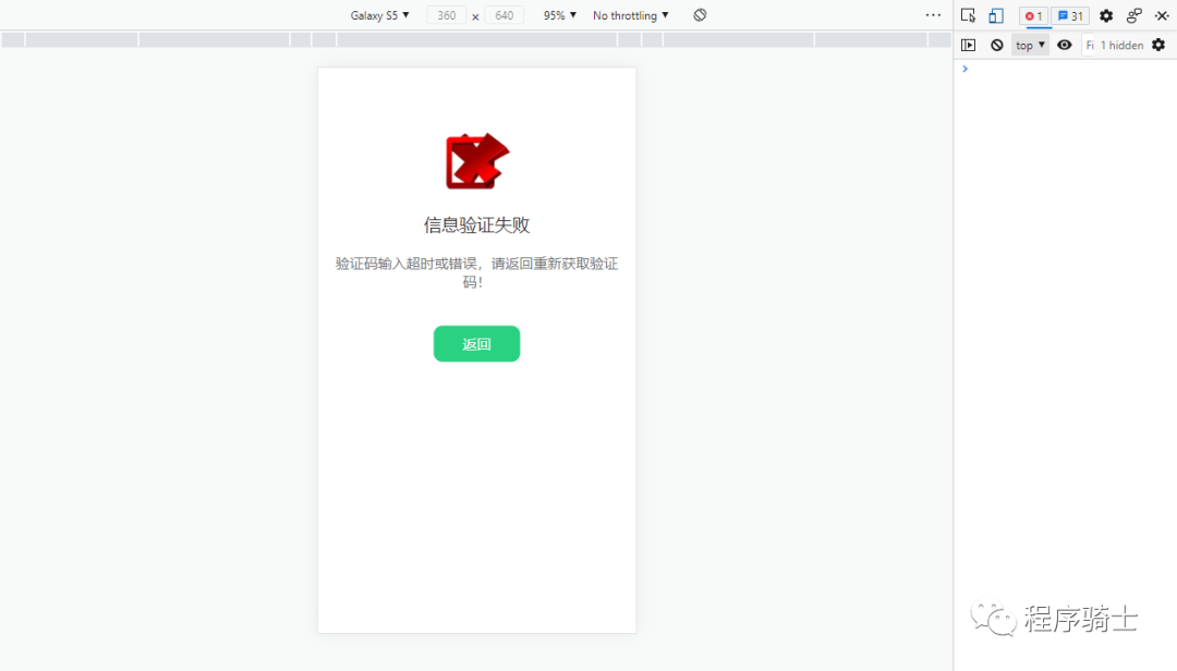 记一次拿下网络诈骗者站点的全过程与套路分析