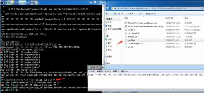 ThinkPHP框架漏洞总结+Thinkphp自动化武器