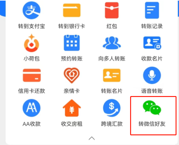支付宝微信好友转账功能上线！传递了什么信号？